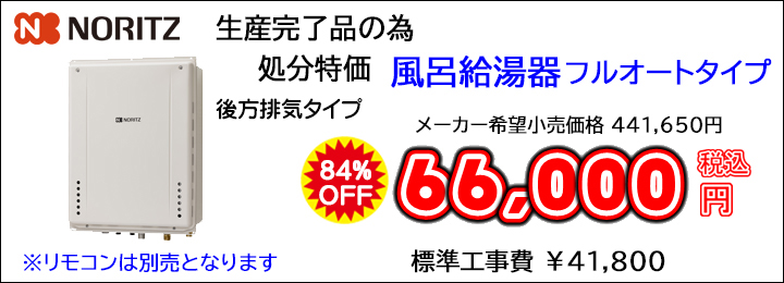 成約致しました♪大特価セール4月30日まで□リンナイ給湯器□2019年製